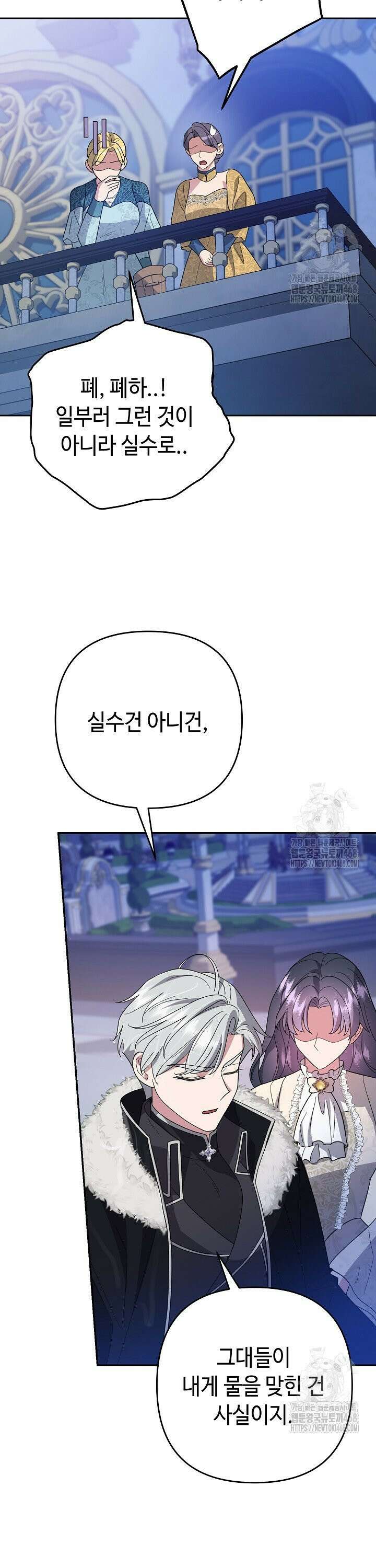 몰락한 왕녀에게는 회귀가 필요합니다 3화 35