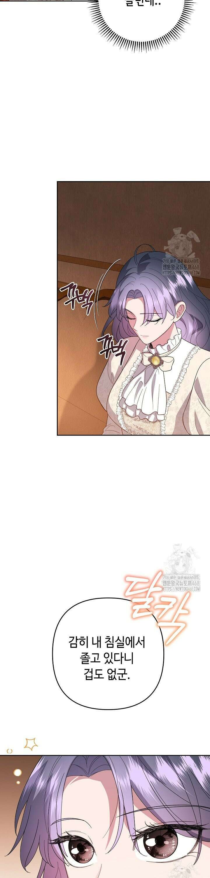 몰락한 왕녀에게는 회귀가 필요합니다 3화 41