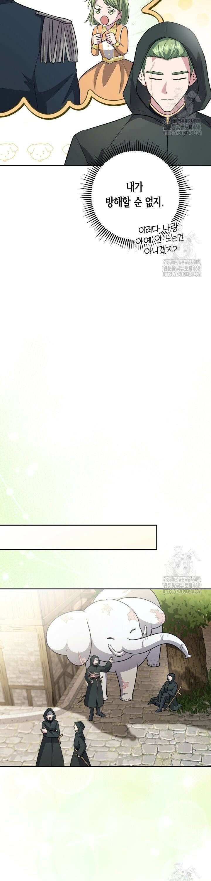 몰락한 왕녀에게는 회귀가 필요합니다 13화 3