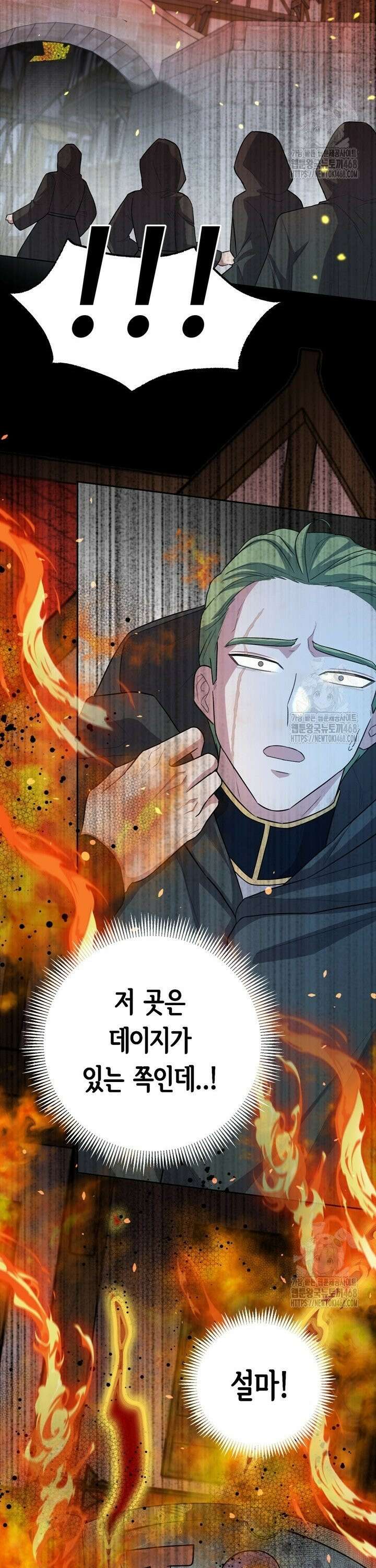 몰락한 왕녀에게는 회귀가 필요합니다 13화 5