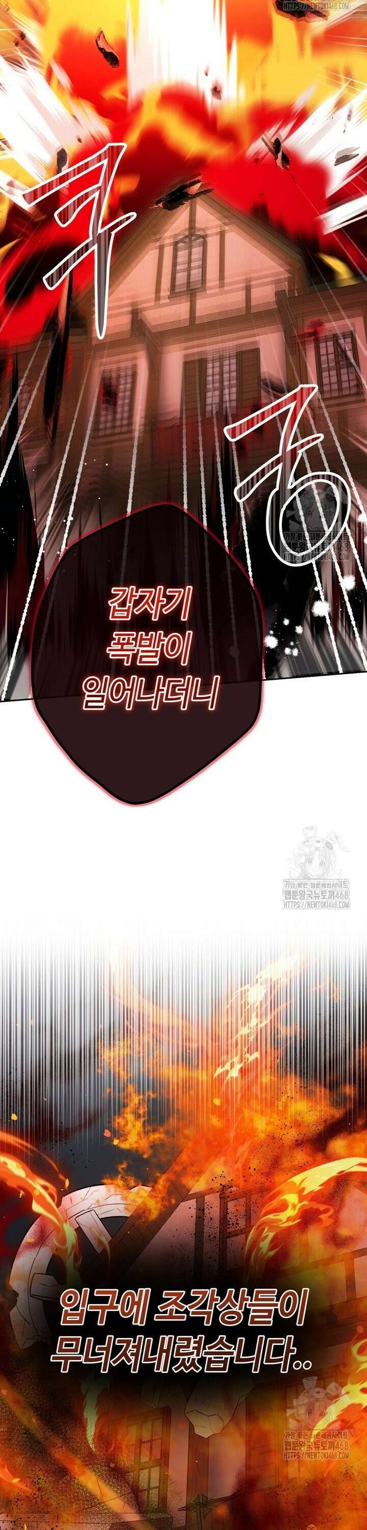 몰락한 왕녀에게는 회귀가 필요합니다 13화 8