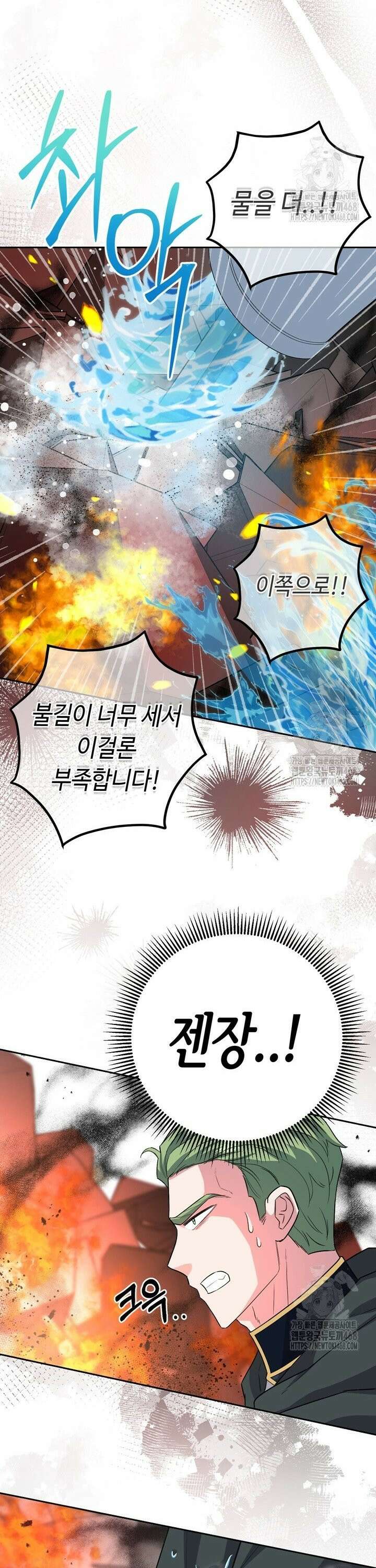 몰락한 왕녀에게는 회귀가 필요합니다 13화 12