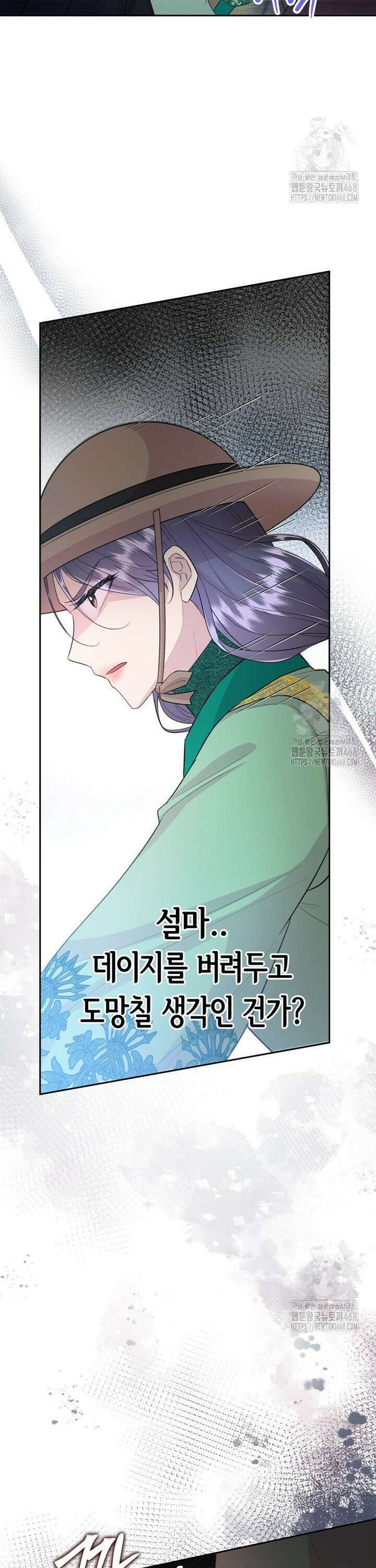 몰락한 왕녀에게는 회귀가 필요합니다 13화 14