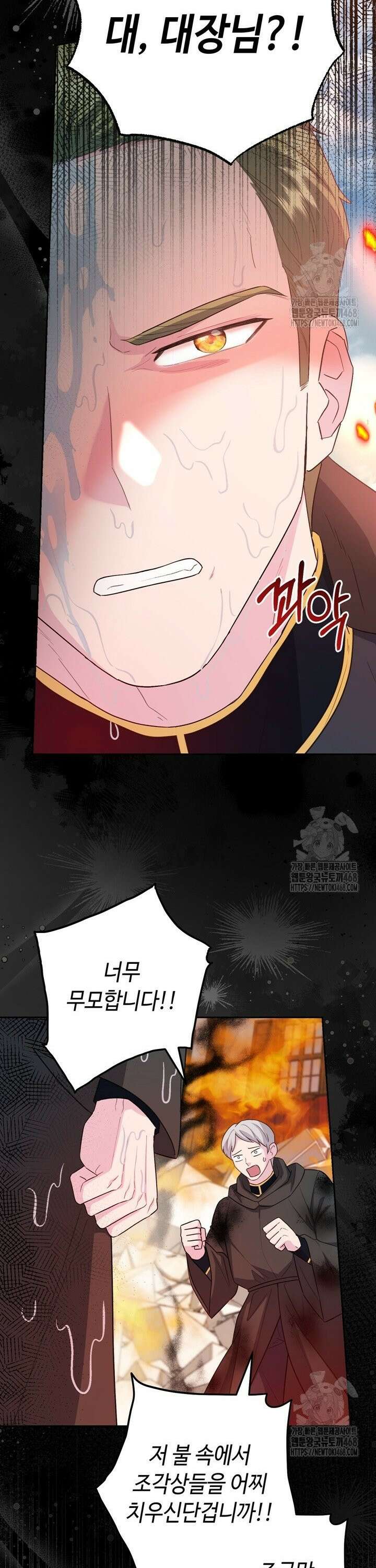 몰락한 왕녀에게는 회귀가 필요합니다 13화 17