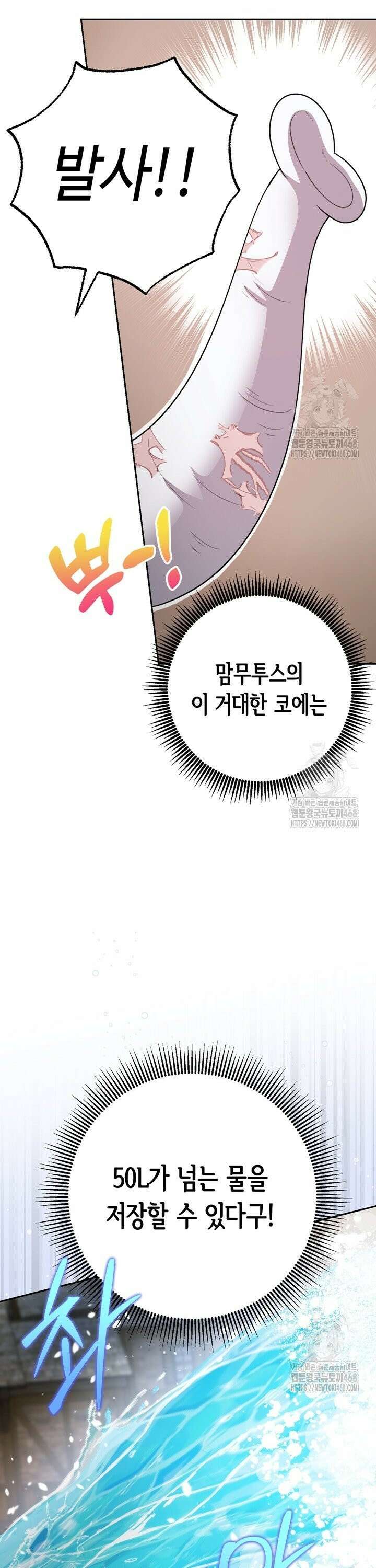 몰락한 왕녀에게는 회귀가 필요합니다 13화 25