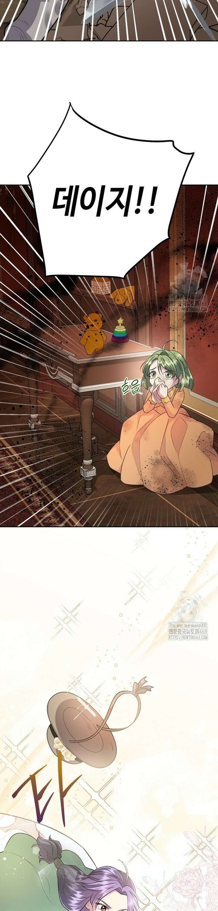 몰락한 왕녀에게는 회귀가 필요합니다 13화 29