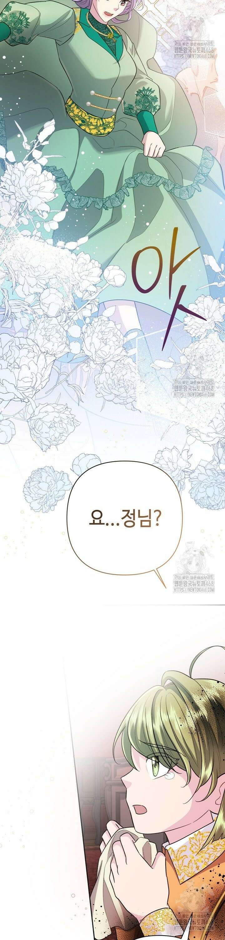 몰락한 왕녀에게는 회귀가 필요합니다 13화 30