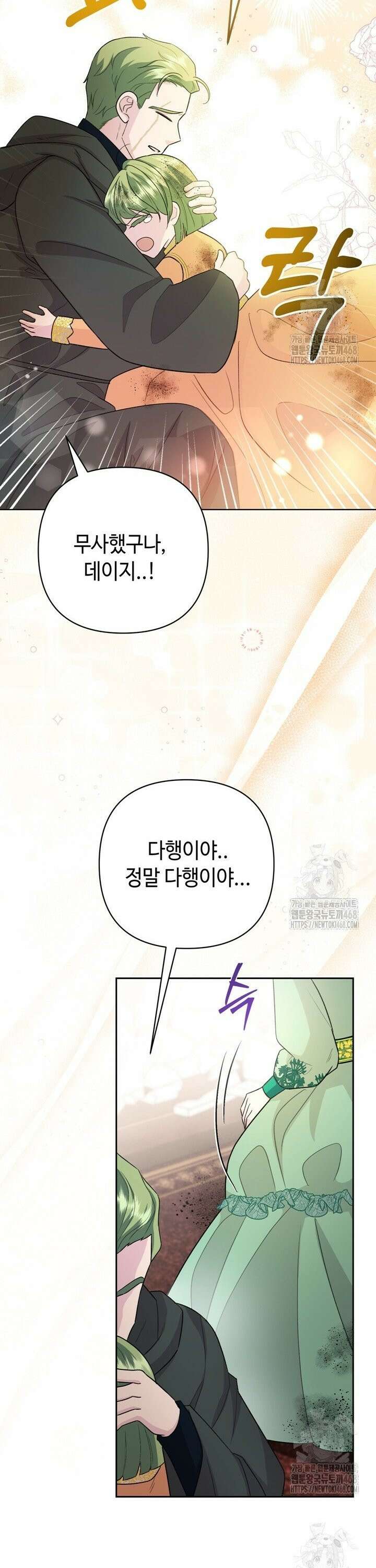 몰락한 왕녀에게는 회귀가 필요합니다 13화 34