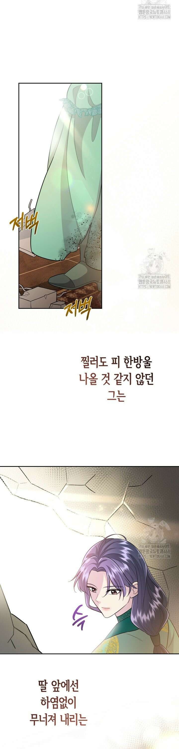 몰락한 왕녀에게는 회귀가 필요합니다 13화 35