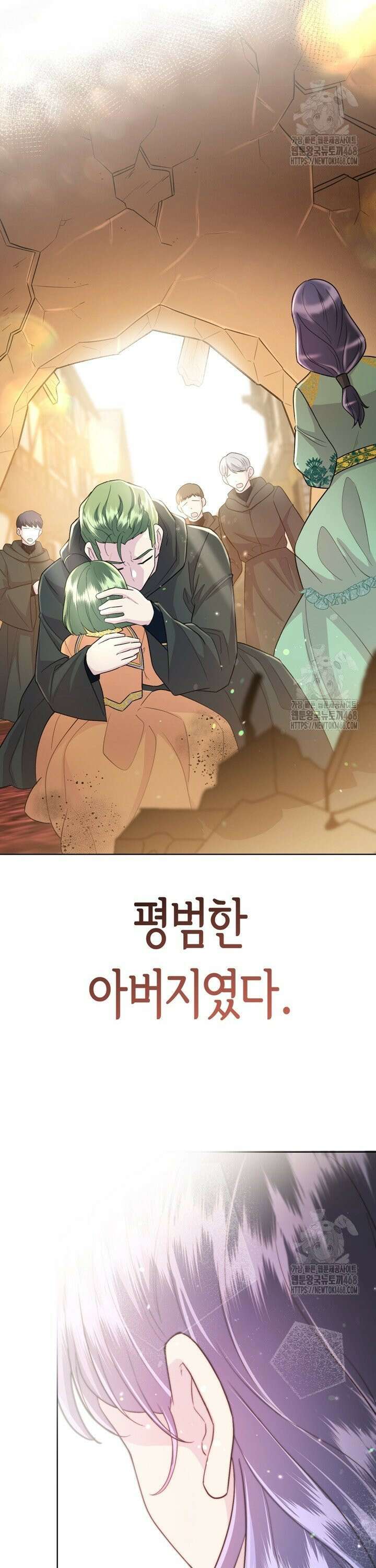 몰락한 왕녀에게는 회귀가 필요합니다 13화 36