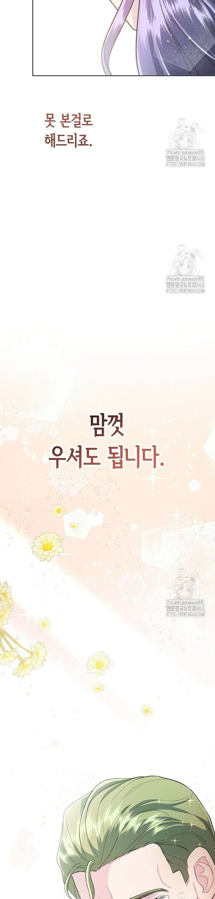 몰락한 왕녀에게는 회귀가 필요합니다 13화 37