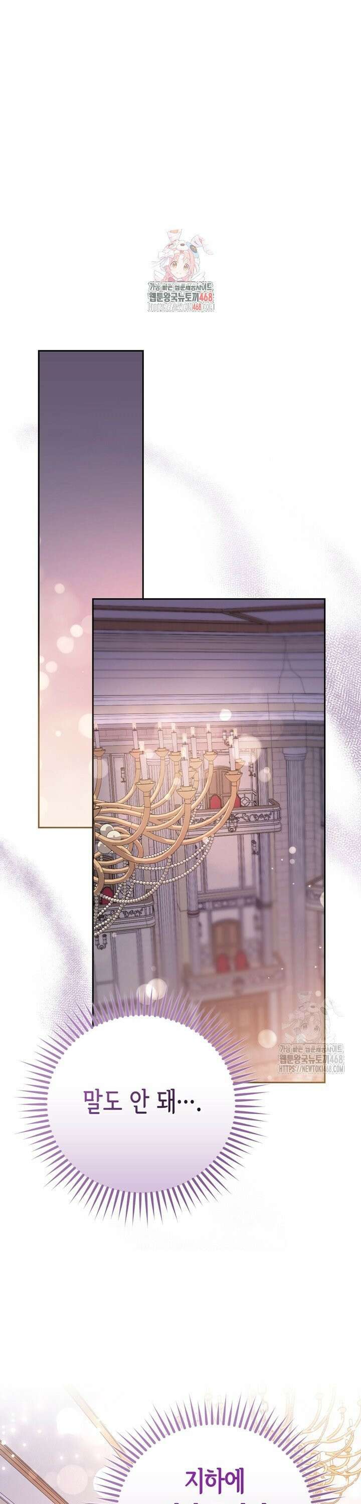 몰락한 왕녀에게는 회귀가 필요합니다 23화 1