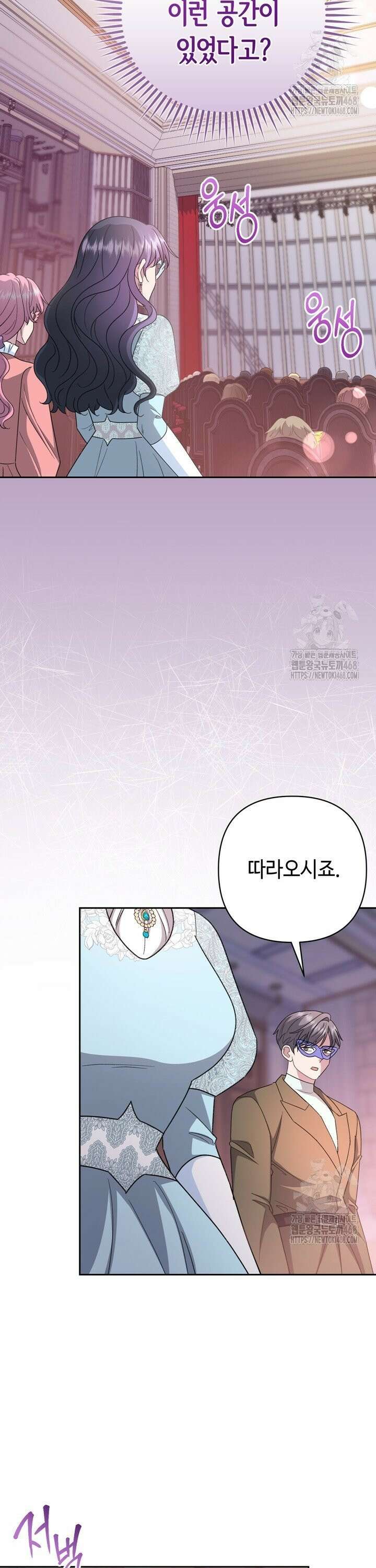 몰락한 왕녀에게는 회귀가 필요합니다 23화 2