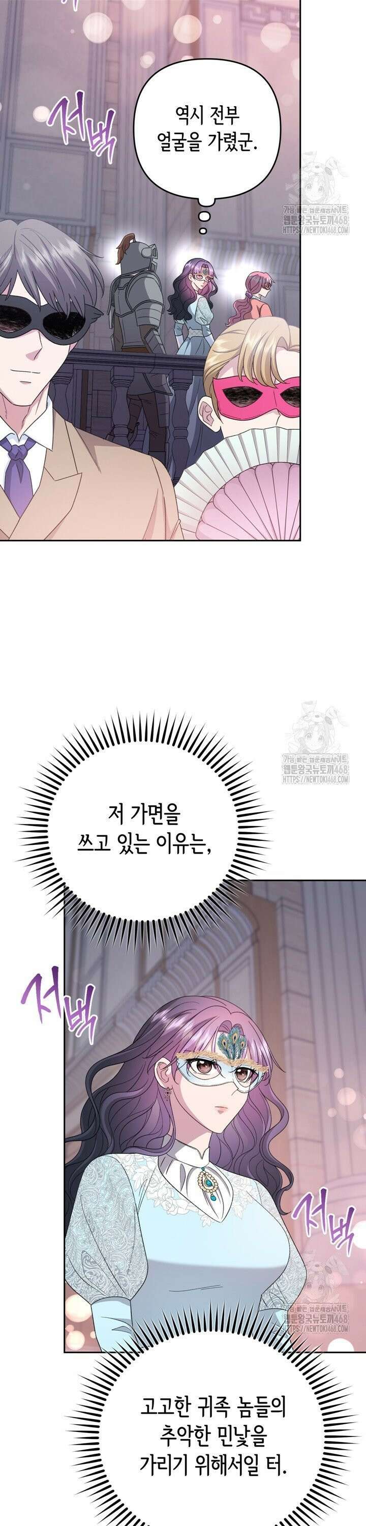 몰락한 왕녀에게는 회귀가 필요합니다 23화 3