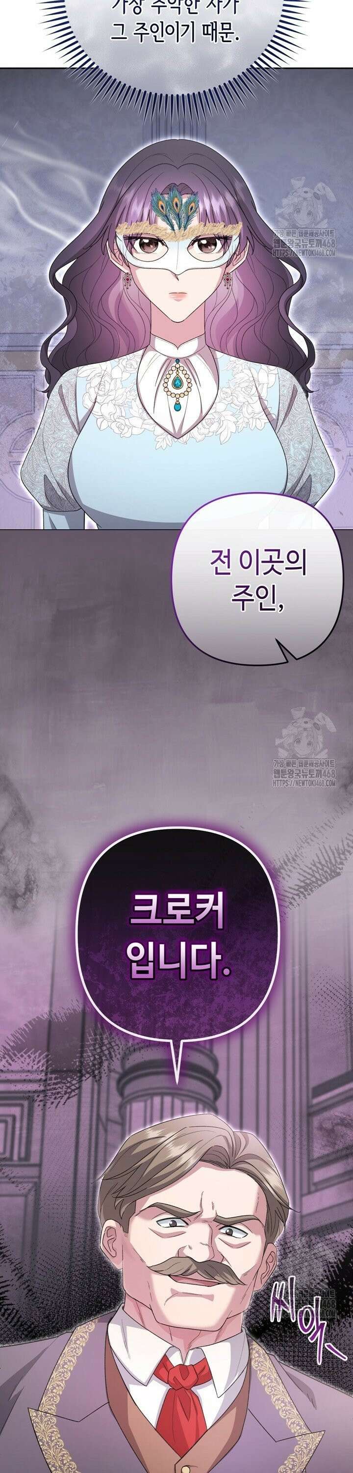 몰락한 왕녀에게는 회귀가 필요합니다 23화 5
