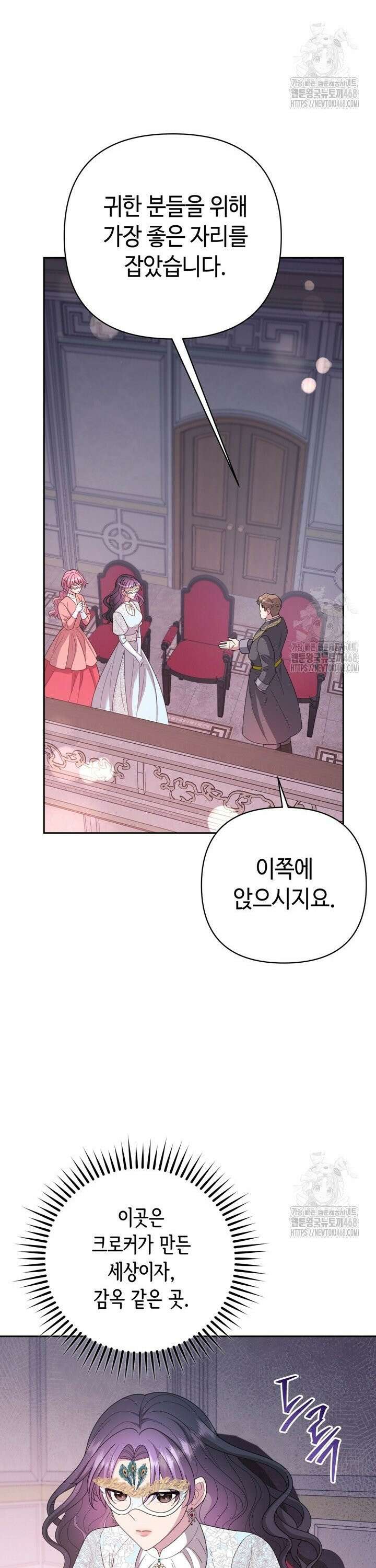 몰락한 왕녀에게는 회귀가 필요합니다 23화 7