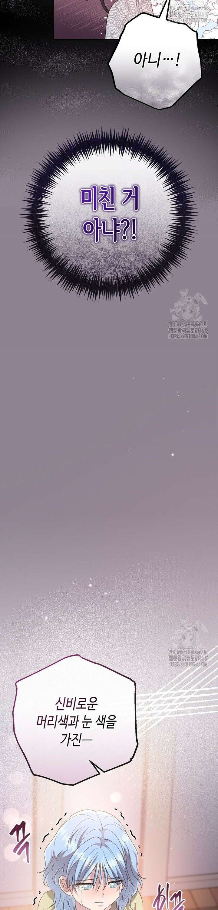 몰락한 왕녀에게는 회귀가 필요합니다 23화 10