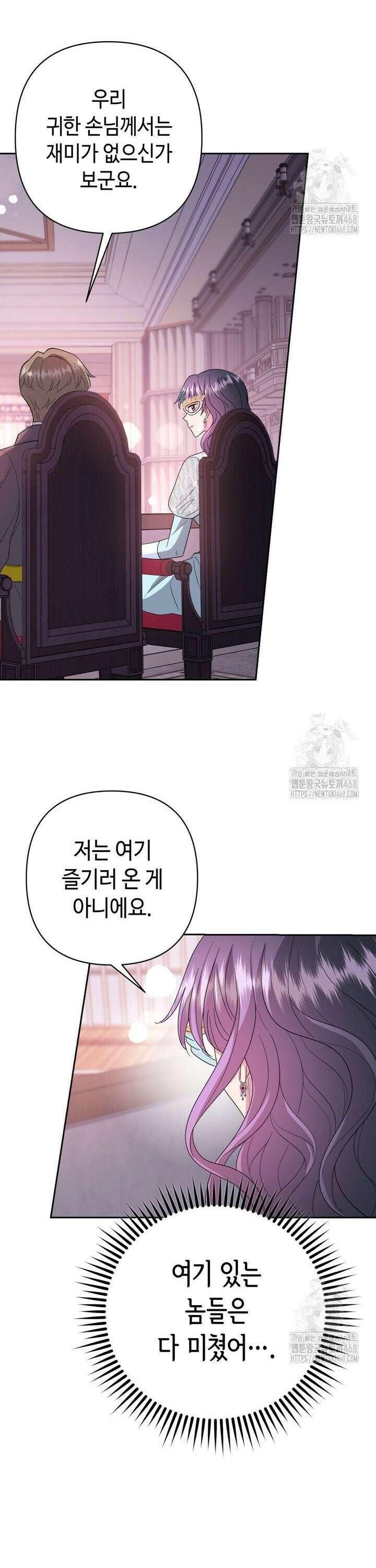 몰락한 왕녀에게는 회귀가 필요합니다 23화 13