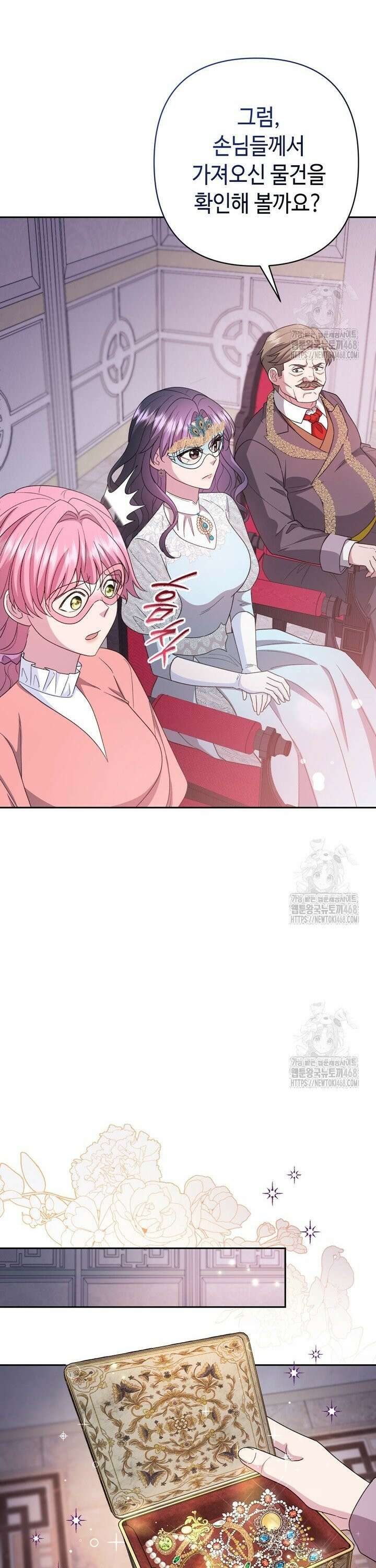 몰락한 왕녀에게는 회귀가 필요합니다 23화 14