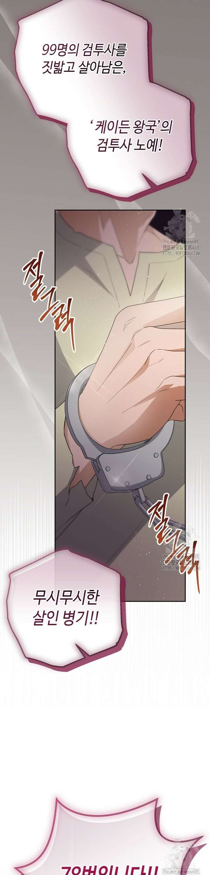 몰락한 왕녀에게는 회귀가 필요합니다 23화 19