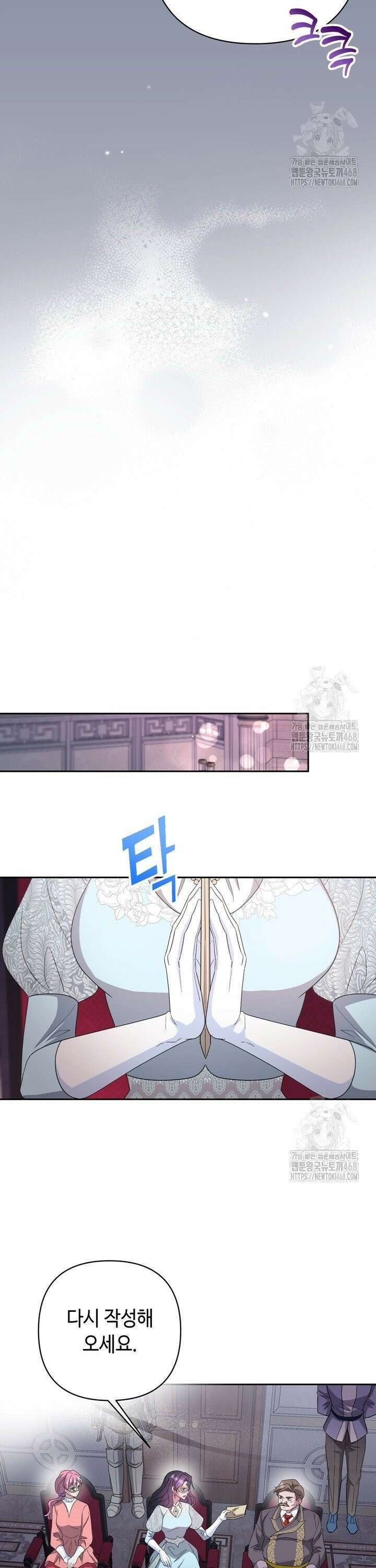 몰락한 왕녀에게는 회귀가 필요합니다 23화 37