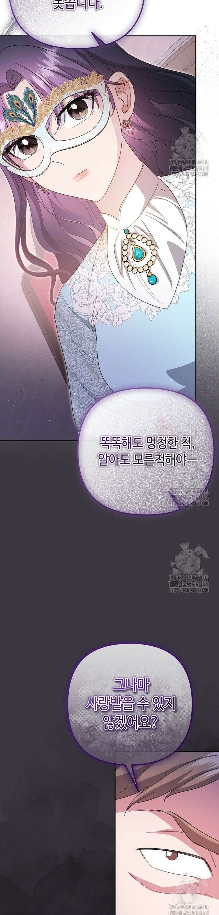 몰락한 왕녀에게는 회귀가 필요합니다 23화 39