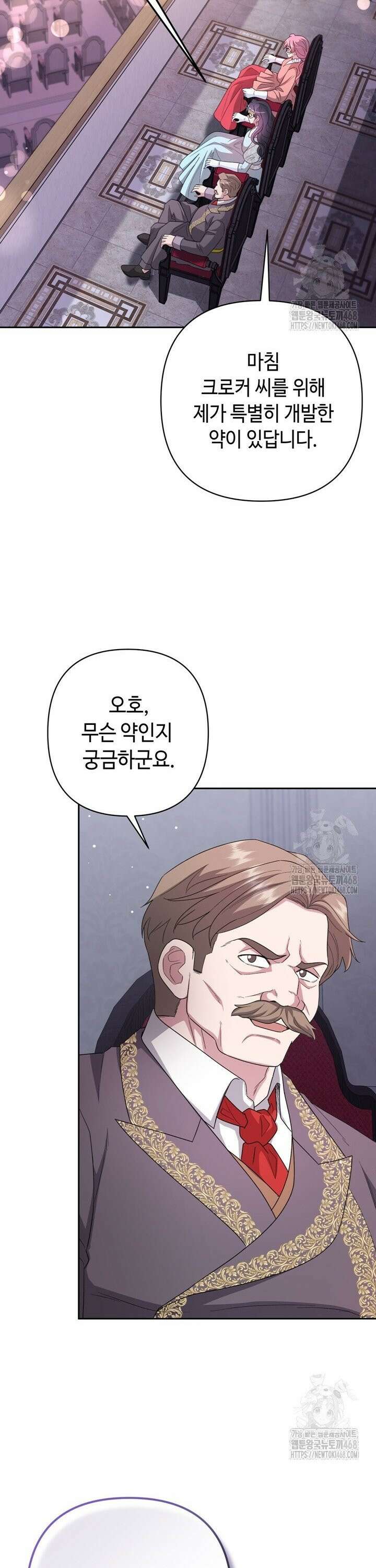 몰락한 왕녀에게는 회귀가 필요합니다 23화 43
