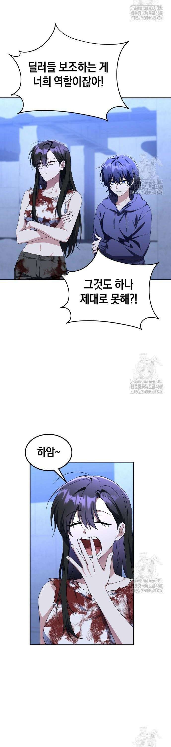 회귀한 C급 탱커가 죽지 않아! 4화 5