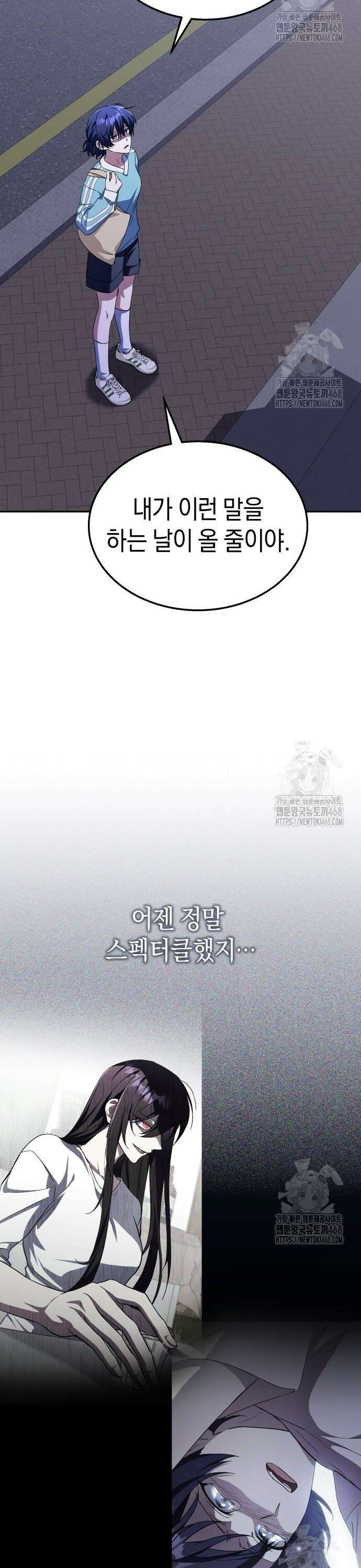 회귀한 C급 탱커가 죽지 않아! 12화 2
