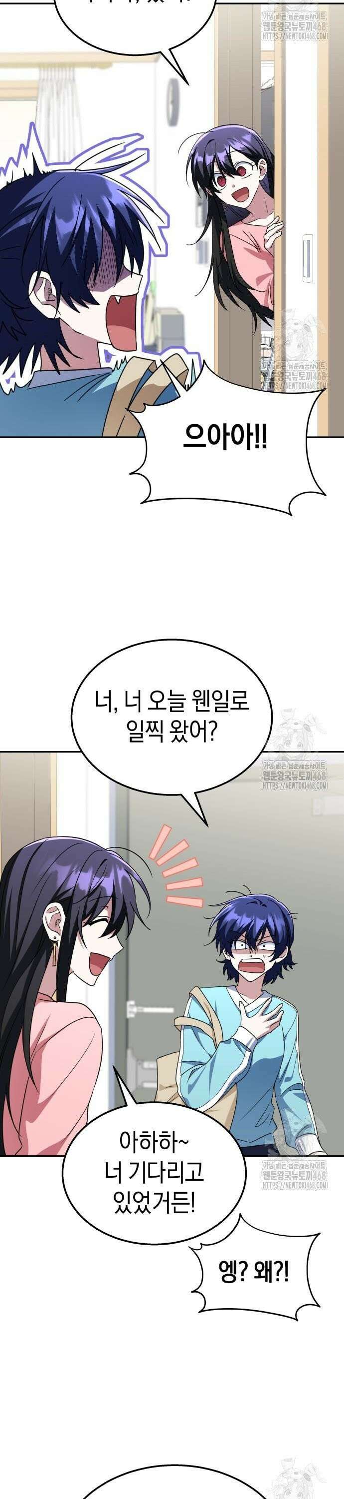 회귀한 C급 탱커가 죽지 않아! 12화 5