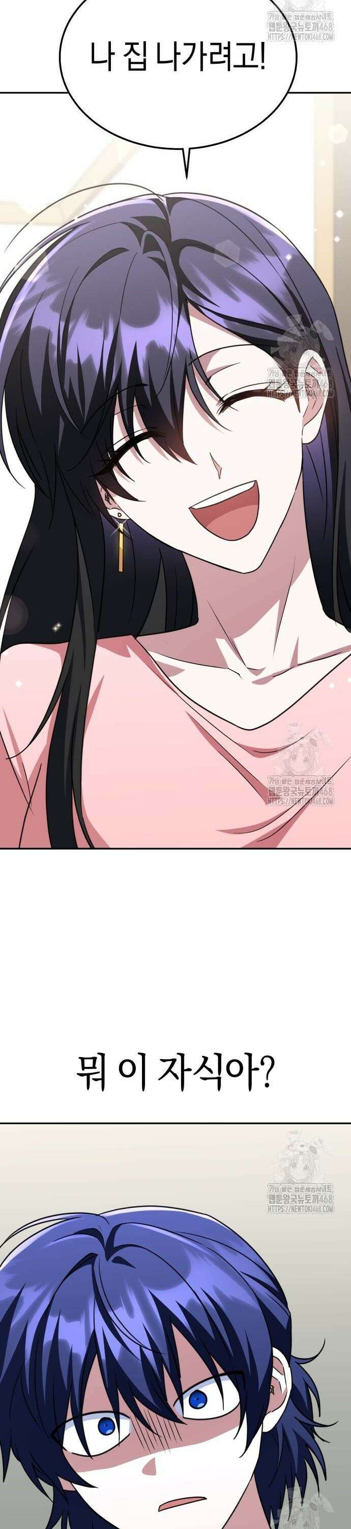 회귀한 C급 탱커가 죽지 않아! 12화 6