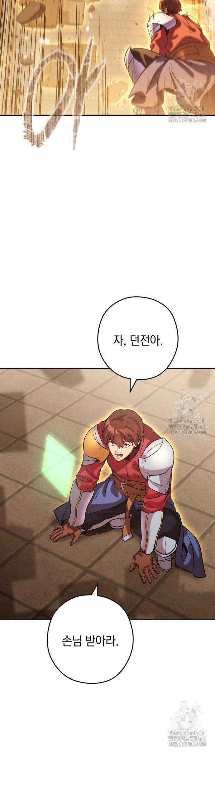 던전 리셋 242화 2