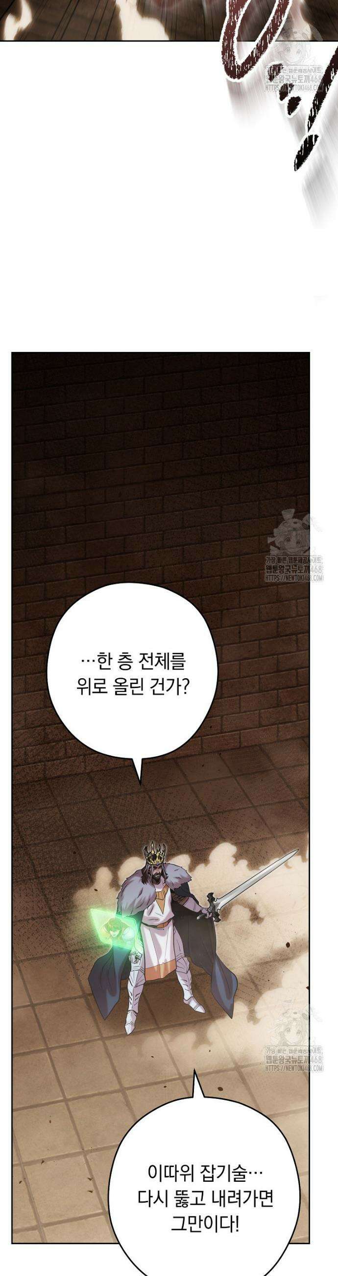 던전 리셋 242화 4