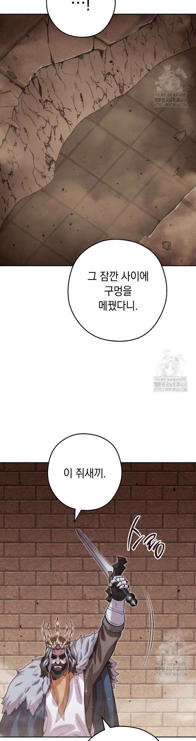 던전 리셋 242화 7
