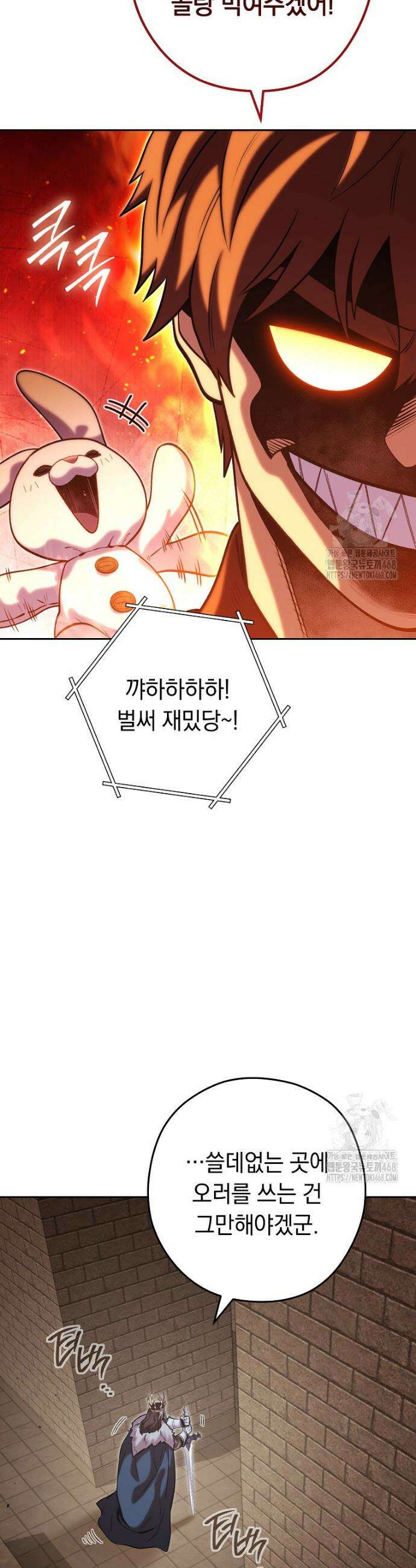 던전 리셋 242화 11