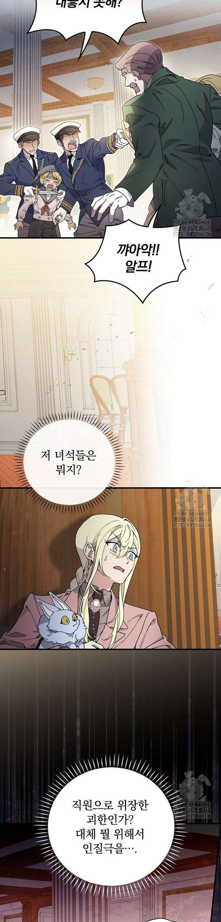 마른 가지의 라가 115화 2