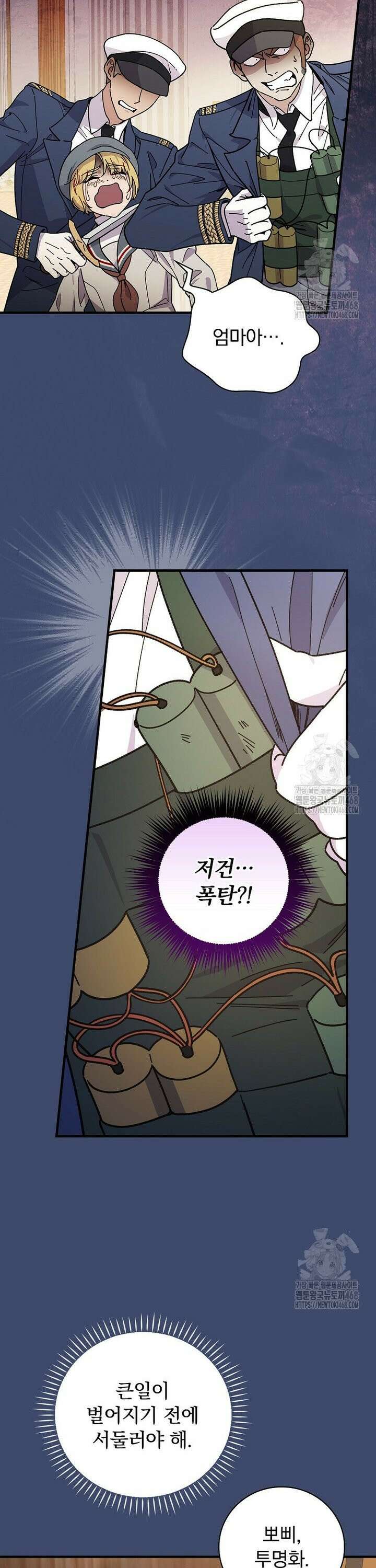 마른 가지의 라가 115화 3