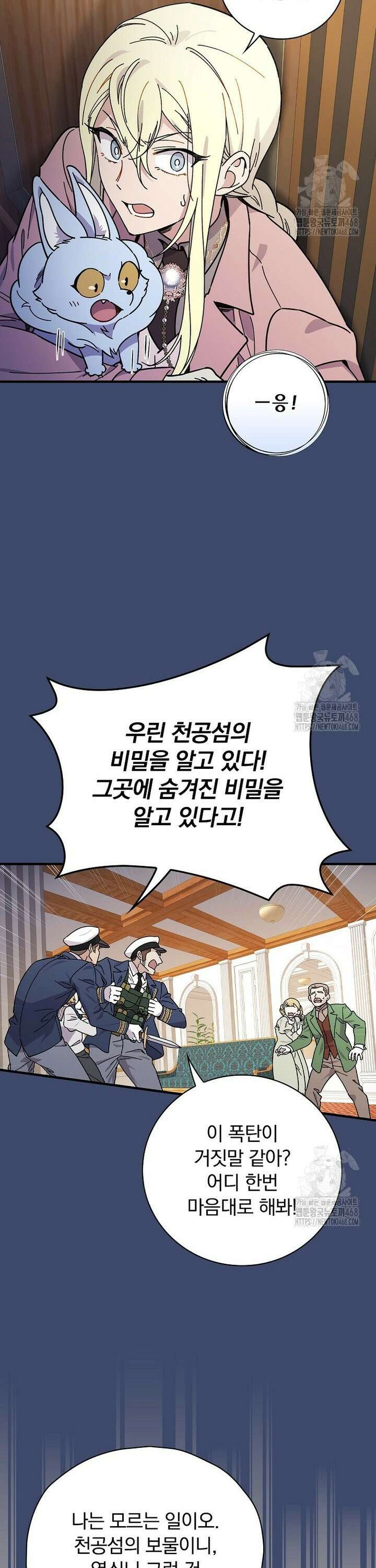 마른 가지의 라가 115화 4