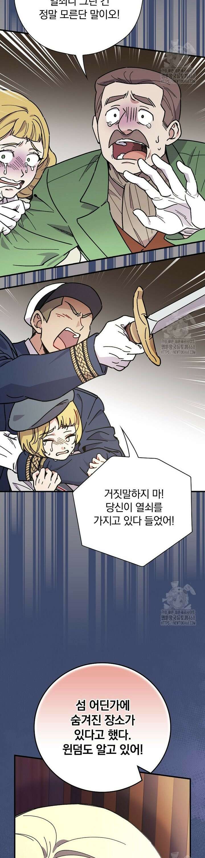 마른 가지의 라가 115화 5