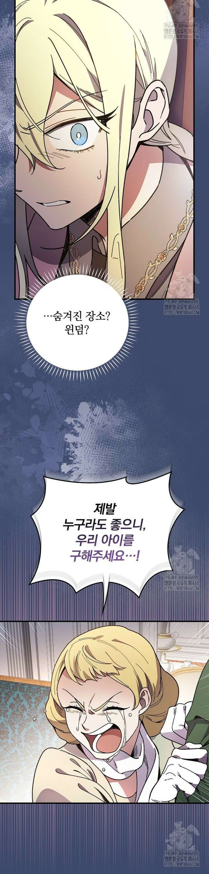 마른 가지의 라가 115화 6