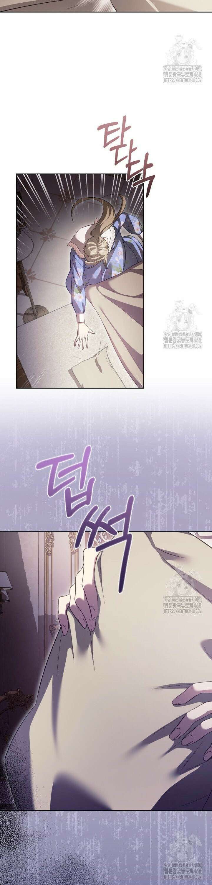 흑막과의 육아일기 73화 6