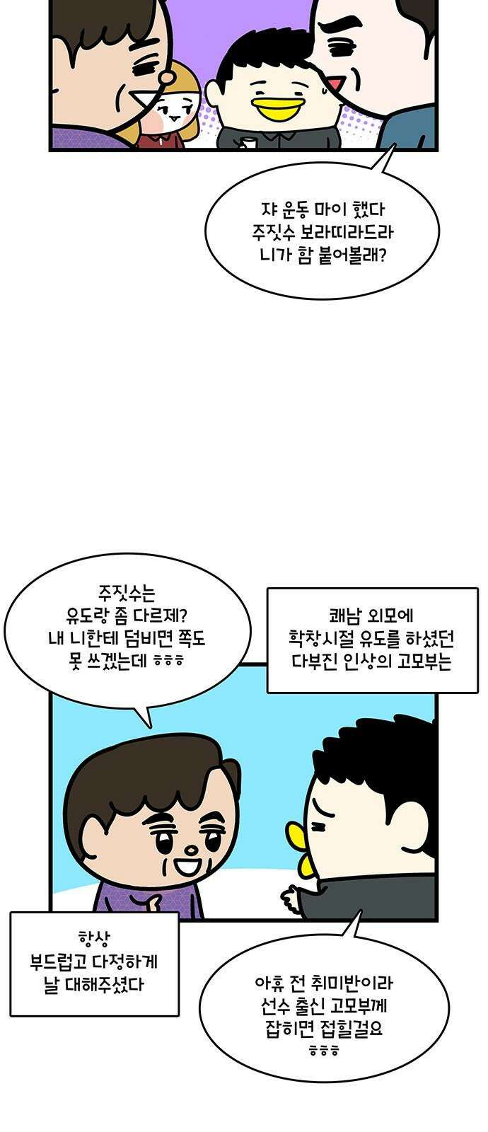 윌유메리미 시즌2 872화 죽은자와의 만남 3 4