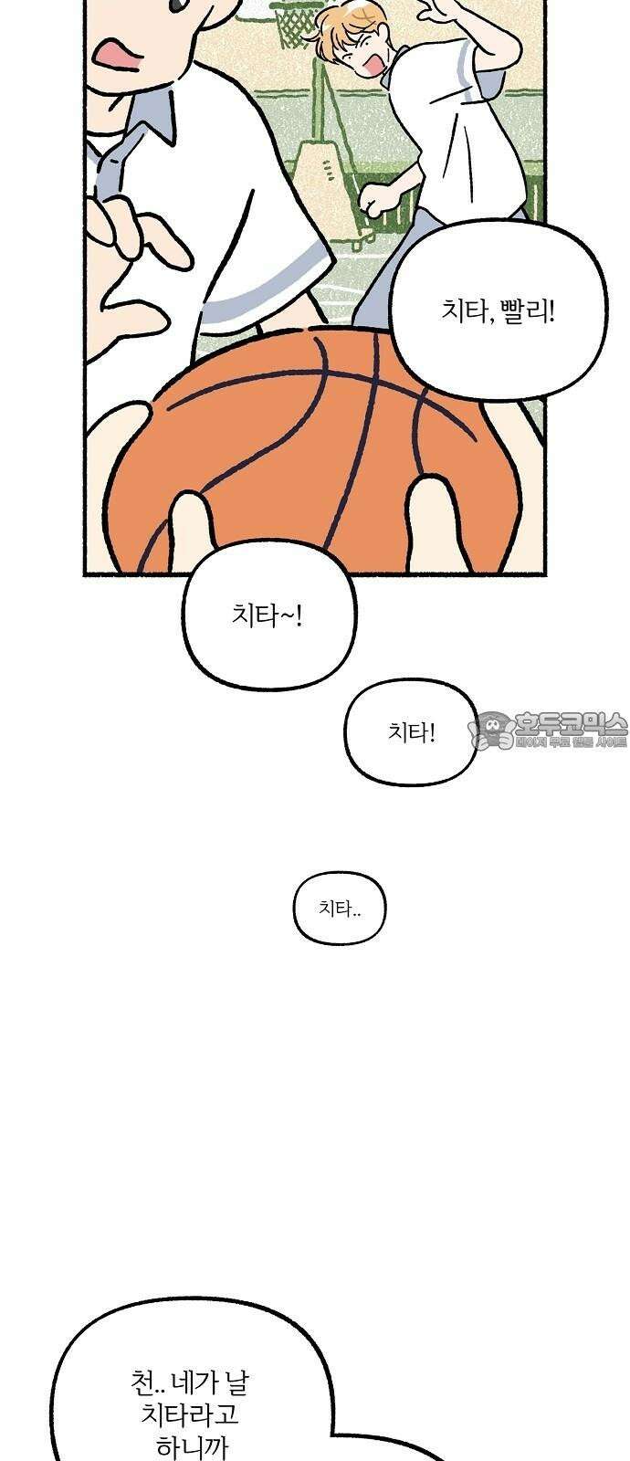 천재, 만재, 백재! 15화 다정한 누나 3