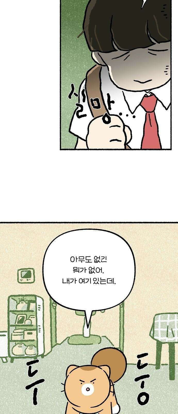 천재, 만재, 백재! 15화 다정한 누나 10