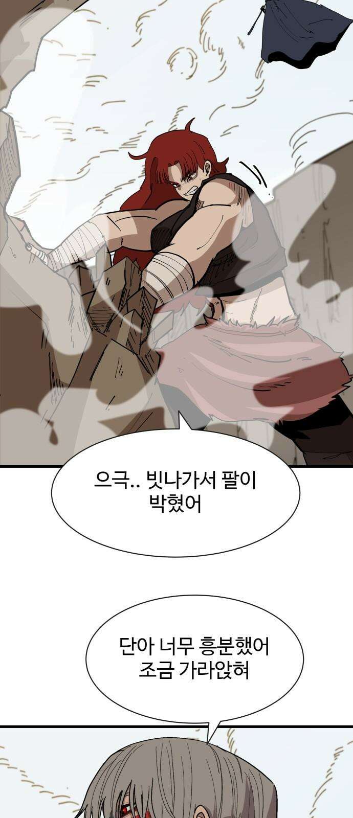 붉은 이정표 125화 공략법 2