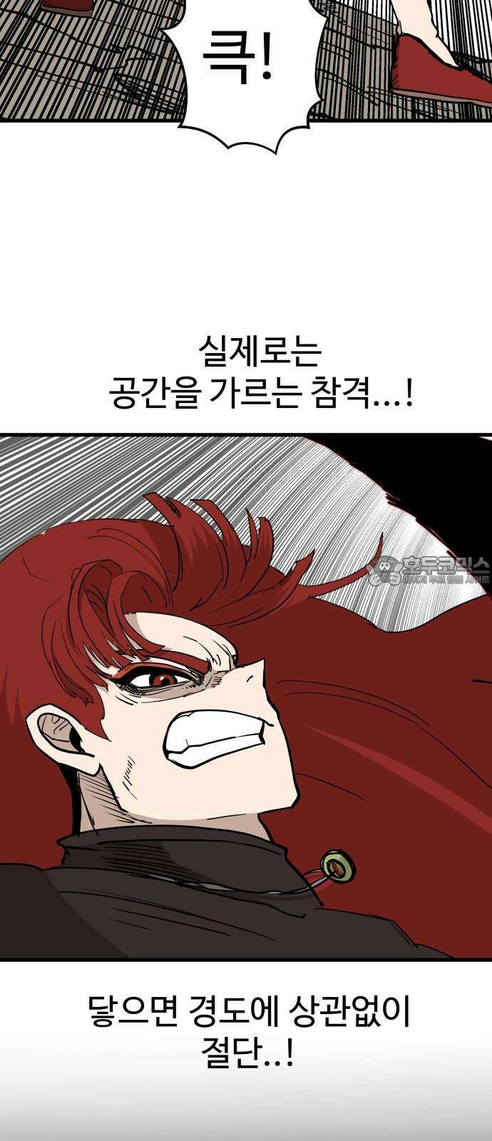 붉은 이정표 125화 공략법 6