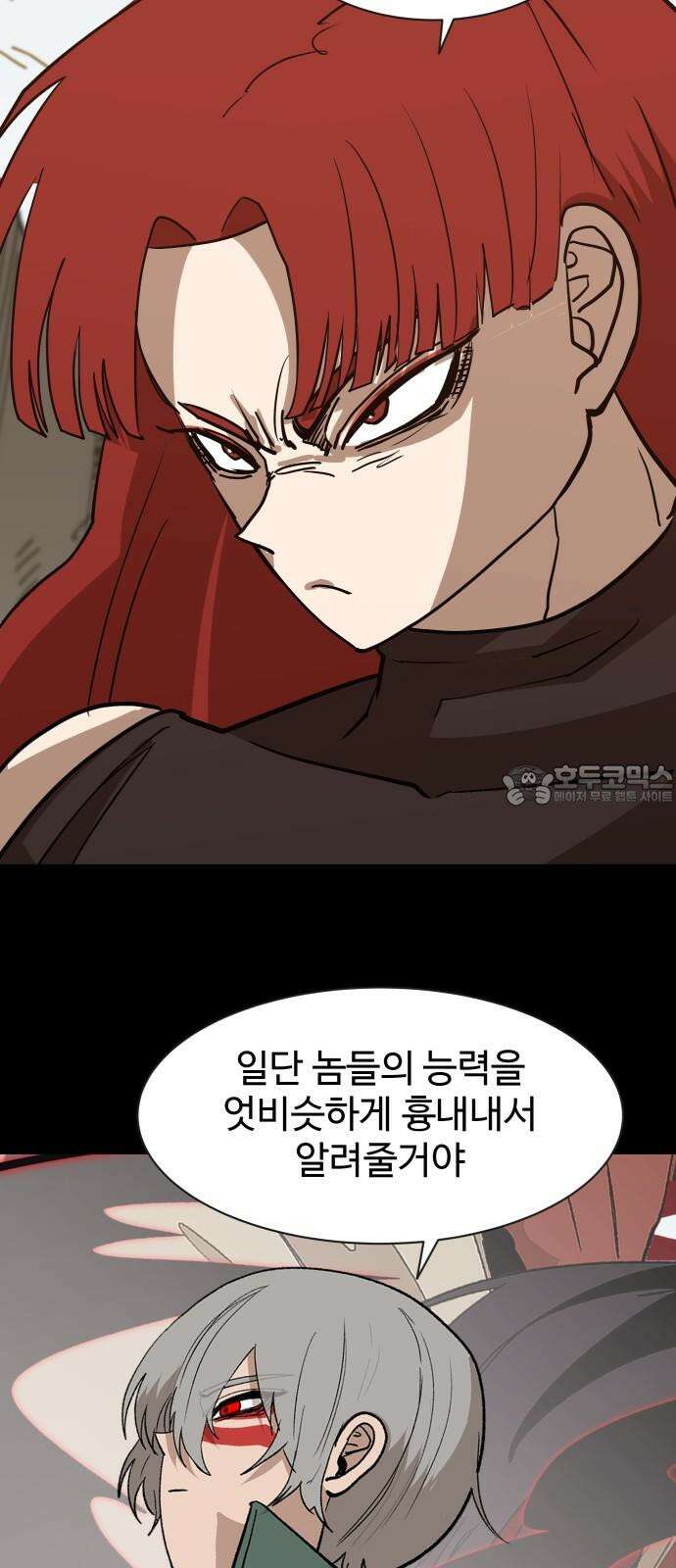 붉은 이정표 125화 공략법 9
