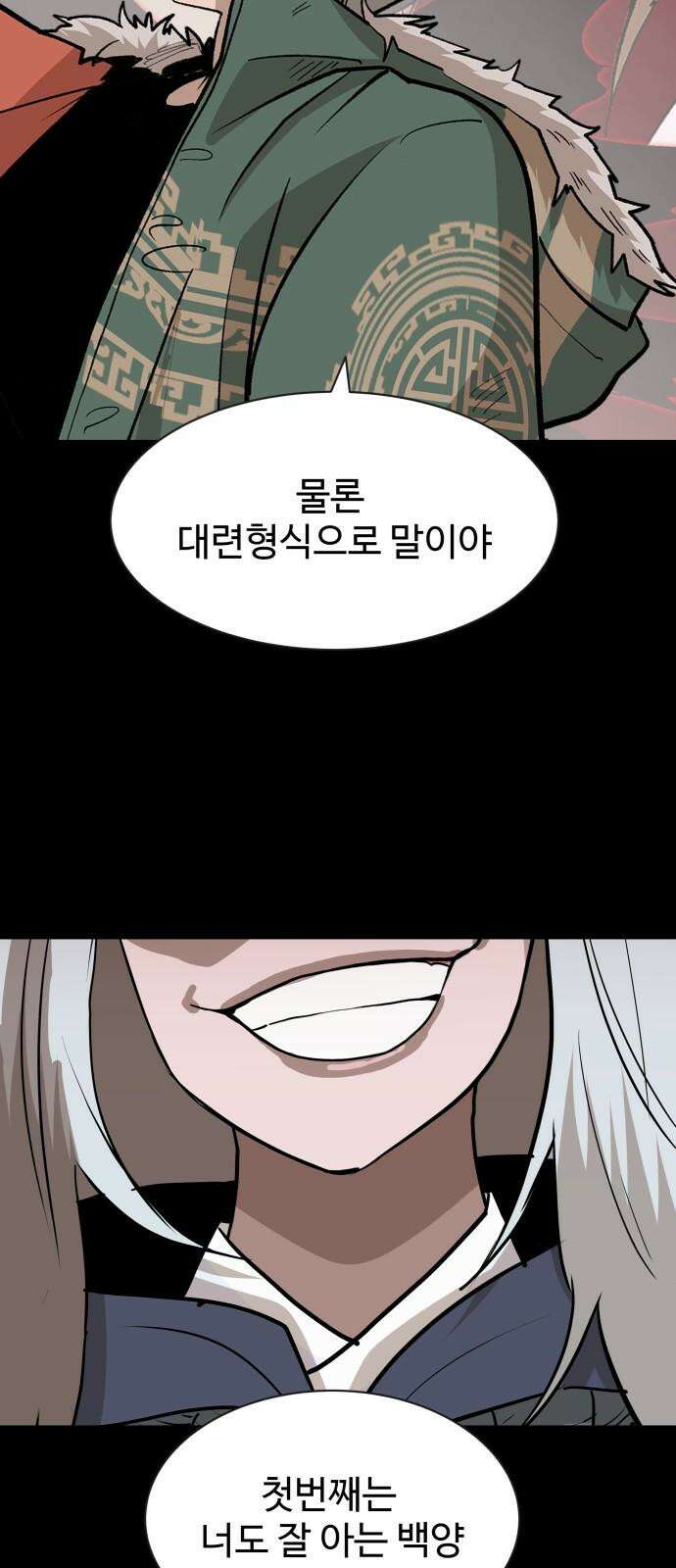 붉은 이정표 125화 공략법 10