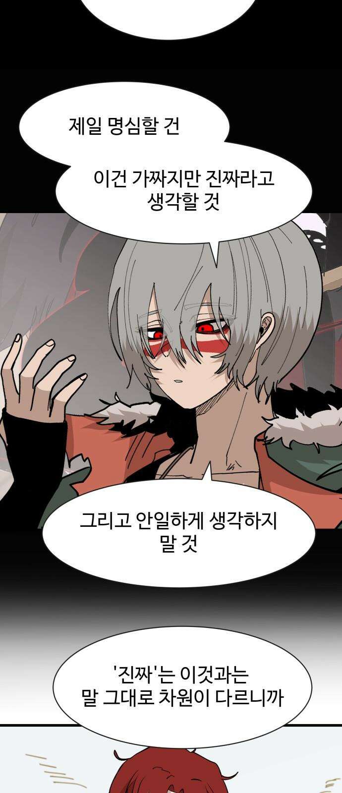 붉은 이정표 125화 공략법 11