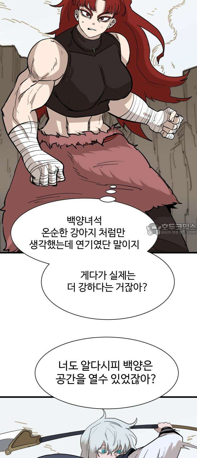 붉은 이정표 125화 공략법 12